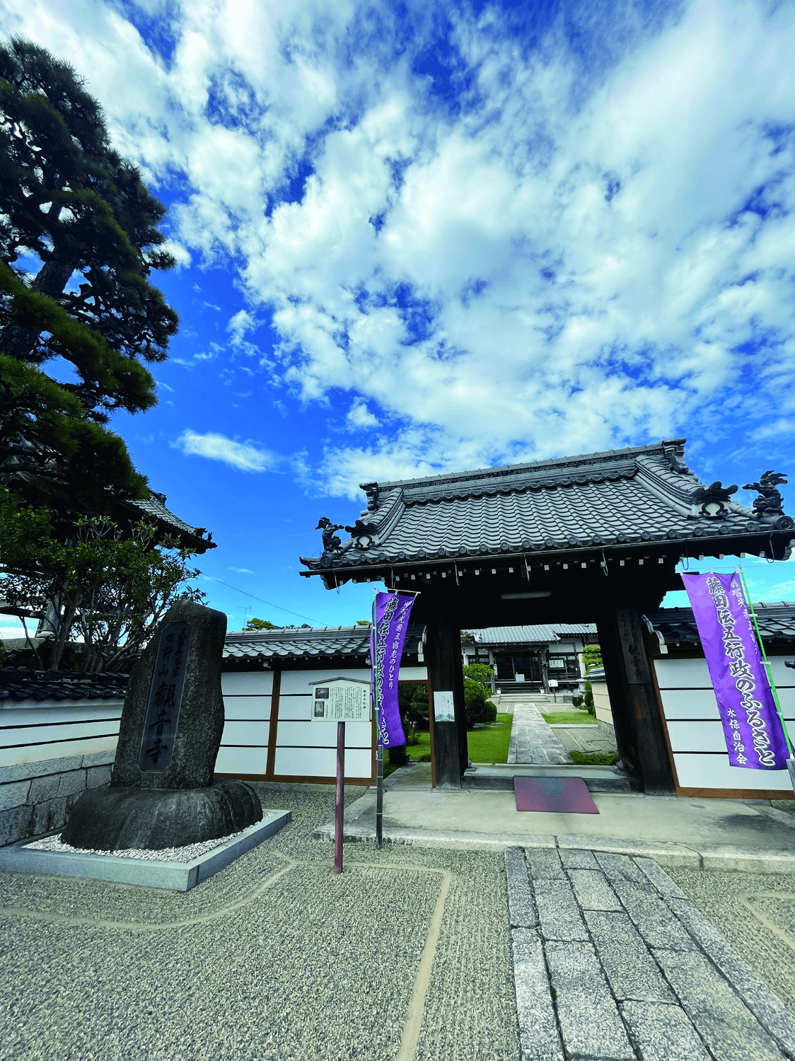 観音寺