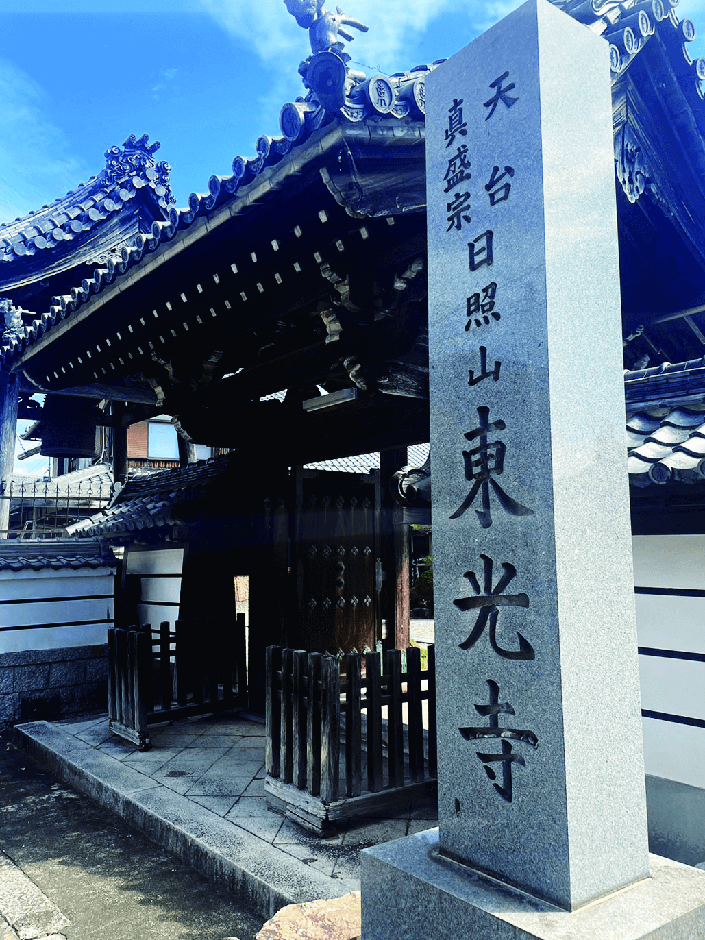 東光寺・幸津川地蔵堂